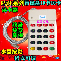 With numeric keyboard and read ID card IC card card M1 card reader card issuer card reader card reader access control card reader credit card reader USB port
