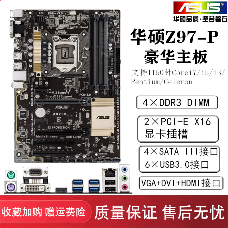 z97主板华硕b85plusr201150针主板z87kz97kr20b85a