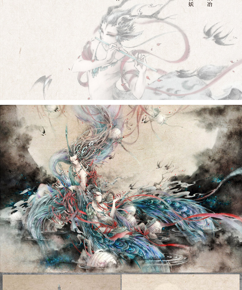 3本 洛煌笈 黑白画意专业手绘插图攻略 山海经插画