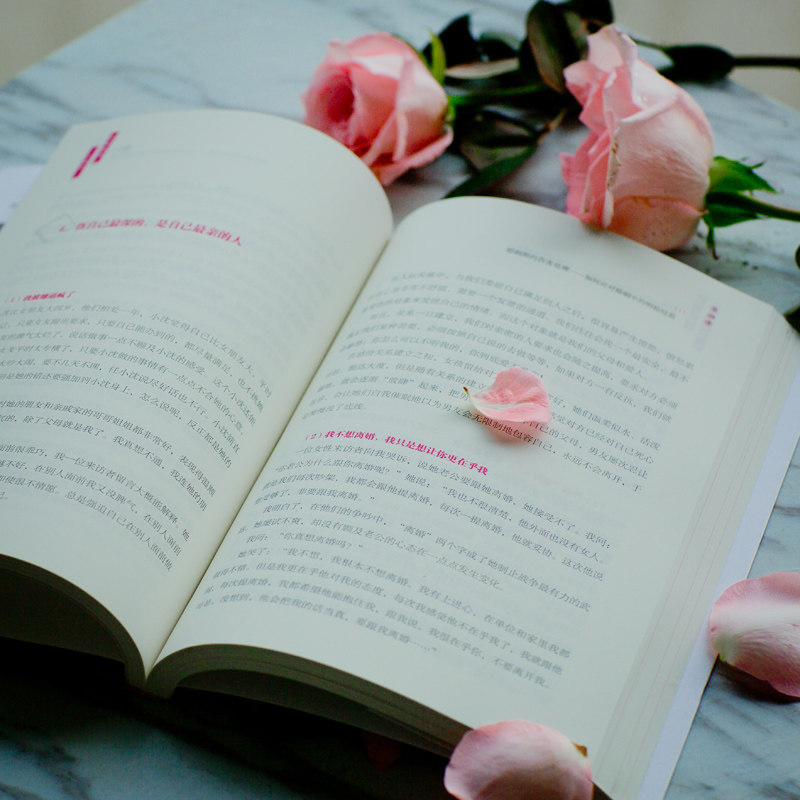 婚姻生活经营技巧 男女相处 婚姻是一场修行 夫妻关系处理书籍 陈素娟