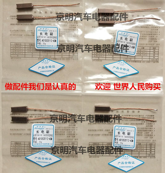 AVI147 Patelai 발전기 카본 브러시 발전기 브러시 Patelai Carbon Brush Holder AVI168S AVI147 Patelai 발전기 카본 브러시 발전기 브러시 Patelai Carbon Brush Holder AVI168S