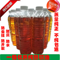 Fishing net ripe oil fish net special natural anti-corrosion and insect-resistant wood decay