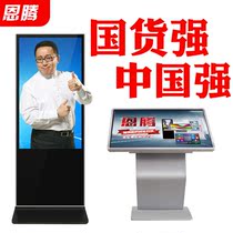 Advertising machine 188 inch 200 inch advertising machine display wall-mounted wide all-in-one machine