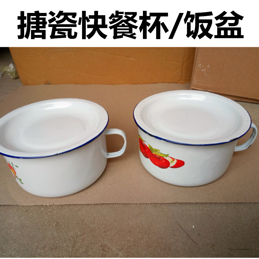 14cm 老式搪瓷饭缸饭盆饭盒经典搪瓷杯杯快餐杯带把带盖 包邮