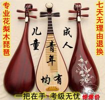 Mahogany pipa Rosewood pipa musical instrument Mahogany adult pipa Childrens pipa Medium youth pipa