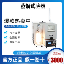 Shanghai Changji SYD-6536 Oil Products Distillation Tester Petrol Diesel Distillers Distillation Range Tester