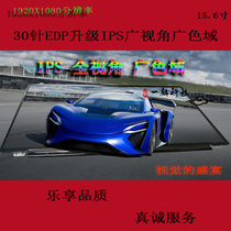 15 6 inch 1920X1080 wide colour gamut IPS Notebook screen LP156WF6SPB1 B156HAN01 1 2