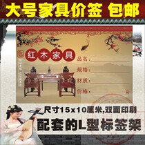 Mahogany furniture price tag 15x10cm price tag price tag classical furniture label custom