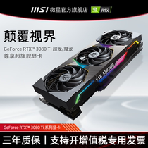 MSI MSI RTX 3080 Ti Super Dragon Dragon Host Electric Competition Game Desk Computer New Revealed Card 3070