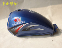 Large Yang Three-wheeled Motorcycle Tank Fowang Five Generation Petrol Tank Taiko Tricycle Universal