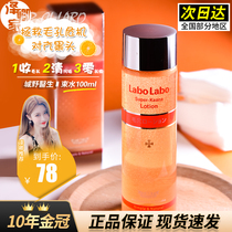 Pornus Japanese city doctor astringent water shrinkage pore to blackhead repair thick 100ml