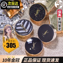 YSL Saint Laurent feather ink leather marble air cushion new silver air cushion leather BB limited 10#20#