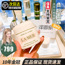 Spot Blue mystery l repair essence cream 30ml Kang oxidation tender white water moisturizing repair