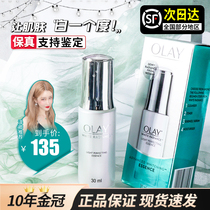 Cheap light bulb OLAY Light sense small white bottle white light class light bean printing yellow bright 30ML