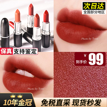 Spot Christmas limited MAC charm star lipstick Chili Chili color 646 cow blood color 923