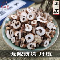 Chinese herbal medicine batch farmers self-planted paeonus 500 grams free mail-free sulfur-free full core new goods