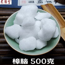 Chinese herbal medicine camphor 250g camphor Zhang brain block topical sparkling wine natural camphor powder also Borneol