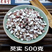 New goods Gorgon Zhaoqing Gorgon rice 500g Gorgon dry goods red chicken head rice Gorgon half open Gorgon Rice