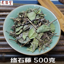 500 grams of Chinese herbal medicine Luoshi sheep horn rockfall implementation of grass origin sulfur-free fresh and dry goods