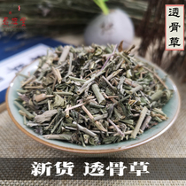 Chinese herbal medicine 500g g Pearl bone grass powder wild bone grass new goods stretch grass soak feet