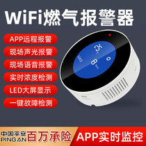 wifi natural gas alarm home wireless sensor fire detector graffiti intelligent remote control