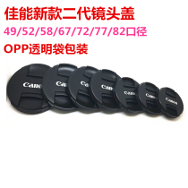 Canon Lens Cap 49mm52mm58mm62mm67mm72mm77mm82mm Caliber Lens Cap Filter Cap