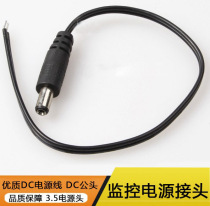High quality double skin connector Centralized power connector Copper core 2A camera power connector DC power connector Copper wire