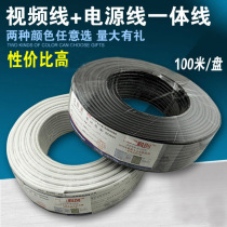 Monitoring professional integrated line Video cable and power cord two-in-one body line Engineering special 2*0 5 power supply