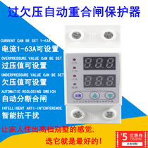 Intelligent Over Undervoltage Integrated Protector Over Undervoltage Reclosing Limited Current Switch Current Adjustable Dormitory Current Limiter
