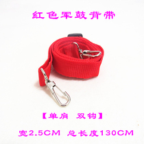 Snare drum strap Red snare drum belt Waist drum belt Drum horn team strap