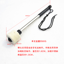 Stainless steel snare hammer Army drumstick Snare stick Wool felt drum hammer Gong drum hammer drum stick