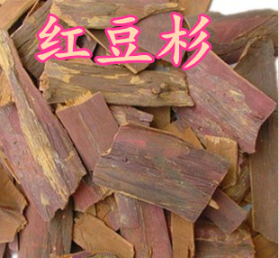 中药材 中草药 红豆杉内含 紫杉醇 红豆杉树皮500克20元 包邮