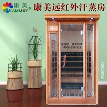 Kangmei red cedar single double far infrared Tomalin tourmaline sweat steaming room Household sweat steaming box Sauna room