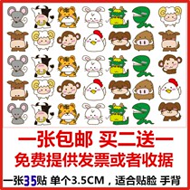Twelve Zodiac Animals Cartoon Childrens Face 12 Zodiac Rat Cow Rabbit Dragon Snake Horse Sheep Monkey Chicken Dog Pig Animal