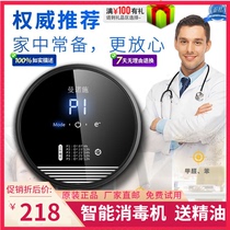Air purifier in addition to formaldehyde ozone disinfection machine Bathroom bedroom sterilization Pet deodorant negative ion aromatherapy machine