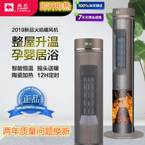 Heater heater vertical cooling and heating dual-purpose energy-saving large area household bathroom quick heat simulation flame electric heater