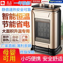 Heating fan desktop office household silent energy saving power saving heater Mini small solar electric heating fan