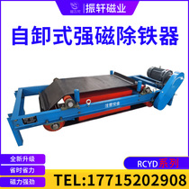 Conveyor belt hanging self-unloading strong magnetic iron remover belt automatic iron-absorbing stone high-strength large magnet industrial permanent magnet