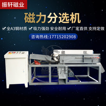 Fully automatic iron remover engineering plastic carbon powder magnetic separation magnetic machine 15000GS strong magnetic magnetic separation machine magnetic separation