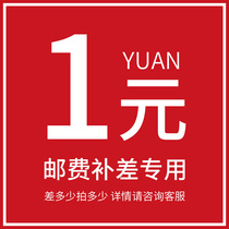 Postage difference special shooting link Contact customer service Be cautious about shooting