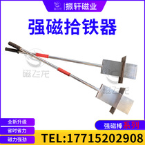 Strong magnetic iron picker strong suction nail suction pin pin pin sheet aluminum film tool magnet iron slag iron chip cleaner