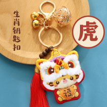 Hand Embroidered Diy Material Wrap Zodiac Key Button Tiger Year Safe and Fragrant Bag Lovers pendant with boyfriend gift