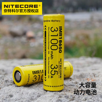 NITECORE Knight Cole IMR18650 power lithium battery 35A high discharge strong light flashlight flat head