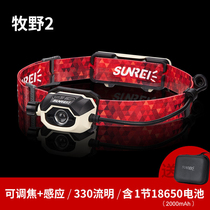 Mountain Lux Makino zoom strong light induction headlamp Off-road camping hiking mountaineering rechargeable head-mounted outdoor headlamp