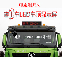 Large van Slag Earth Roof Screen Large Wagon Top Screen Led Vehicular Screen Roof Display Screen Bifacial Display Dome Light Screen