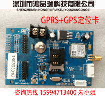 Taxi Bus Monochrome GPRS On-board LED Screen Control Card Wireless Gprs Roof Advertising Screen Gps Positioning