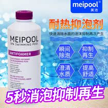 Beauty Pool Swimming Pool Bath Bath Spa Hydrotherapy Massage Pool Water Treatment Agents Heatproof Foam Defoamer