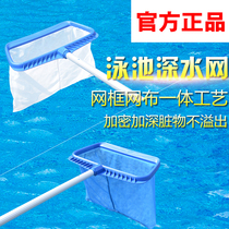 Water landscape fish pond Swimming pool sewage suction fishing leaves cleaning tools thickened encrypted deep water shallow water fishing net