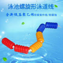 Swimming pool lane line Race line Water line Buoy split line Spiral lane line Scratch-proof
