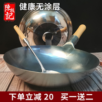 Chen Chi Kee wok official uncoated non-stick pan Household lightweight large iron pot Gas stove Special gas stove suitable